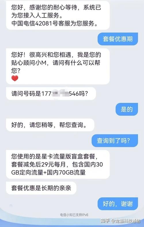 手机店可以买到电信29元180G 电信湘久卡29元套餐好用不