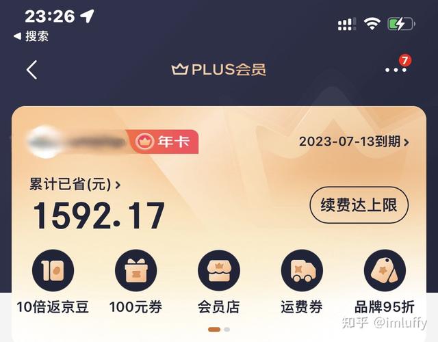 怎么买流量卡知乎会员
