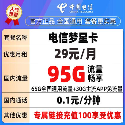 那种卡流量多,可靠又便宜 什么卡流量多又便宜