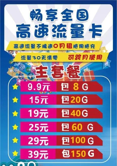新办手机卡套餐 最便宜的手机卡套餐