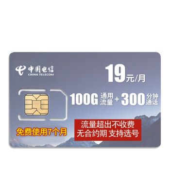 不限量流量卡推荐?全国通用无限流量卡