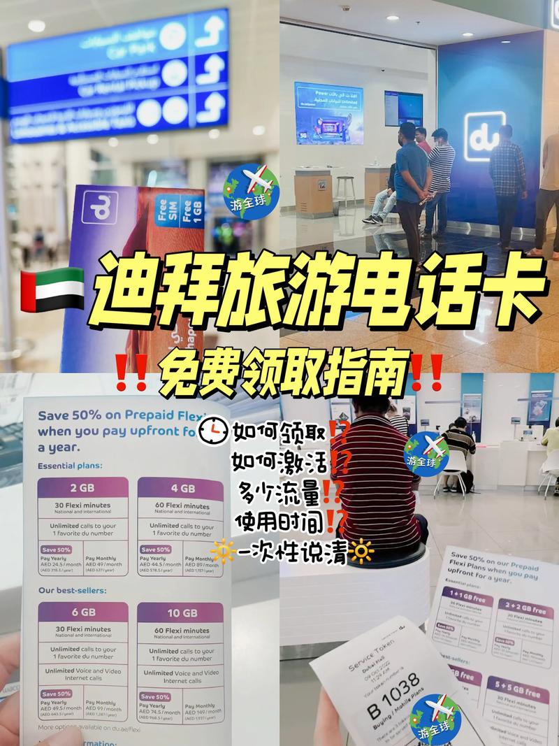 迪拜能用哪些手机卡流量