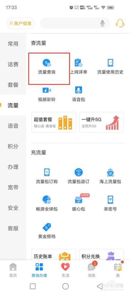 合肥流量卡如何申请微信
