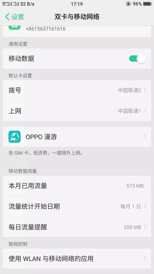 联通王卡用户是否享受虎牙直播免流量特权？