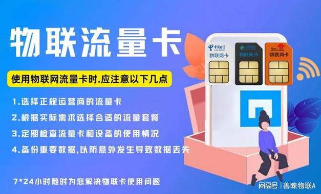 网上流量卡怎么安装不了