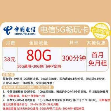 中国电信手机卡最便宜的套餐，电信9元套餐介绍