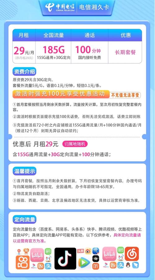 手机店可以买到电信29元180G 电信湘久卡29元套餐好用不