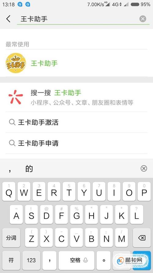 合肥流量卡用户怎样申请微信服务？