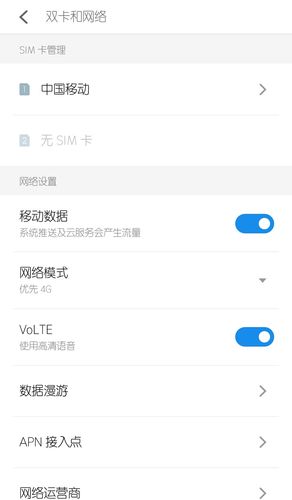 如何不装卡使用流量网络