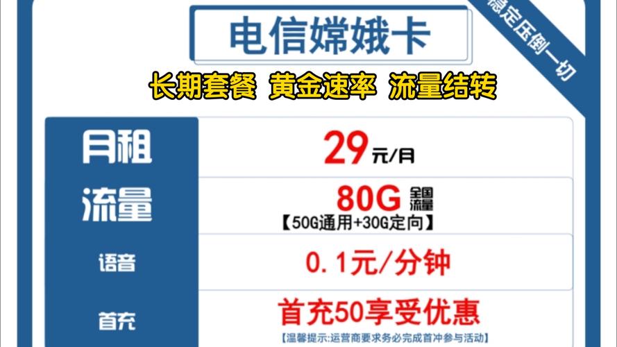 便宜的定向流量卡能用吗