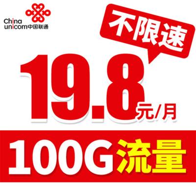 联通纯流量卡好用吗 哪种流量卡靠谱