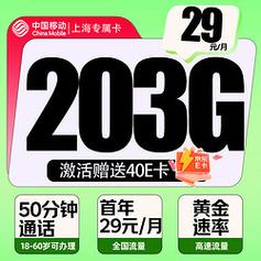 上海移动流量包究竟包含哪些内容？