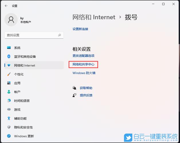 win11如何添加兼容网点?