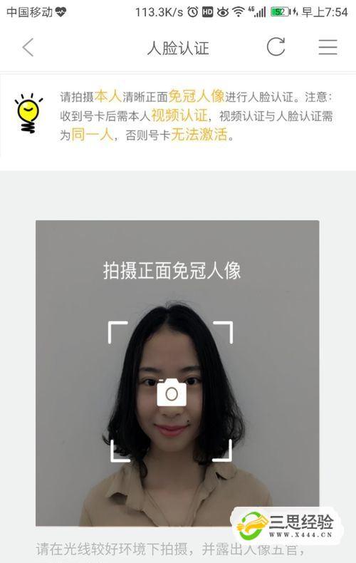 如何独立完成副卡的实名认证流程？