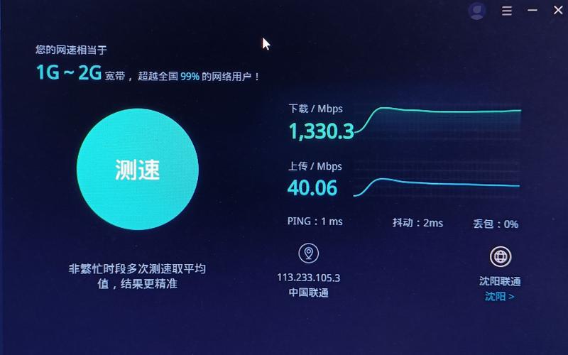网速测试联通，测试网速的方法