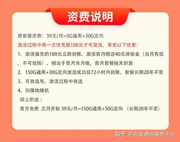 最新流量套餐卡推荐知乎