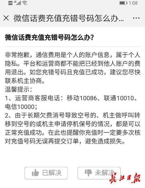 忘记了手机号码怎么充话费 手机卡空号了充话费可以吗