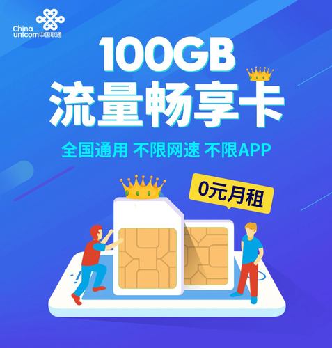 哪里可以卖不限时流量卡