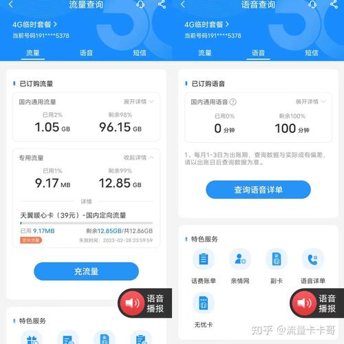 平板自带的流量卡怎么用