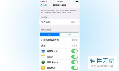 如何解决苹果设备上的网络连接问题？
