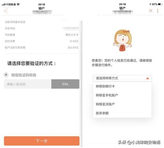 平板流量卡怎么注销号码