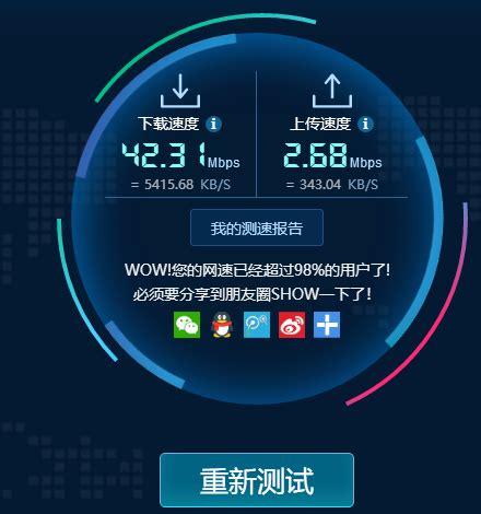 网速测试联通，测试网速的方法