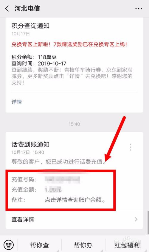 如何通过签到兑换流量使用电信SIM卡？