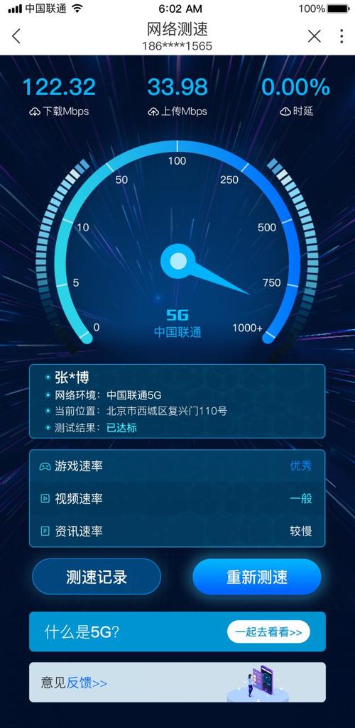 网速测试联通，测试网速的方法