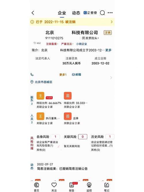 注销北京流量卡怎么办理