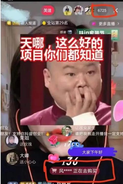 快手直播间怎么挂假人快手直播间挂人气