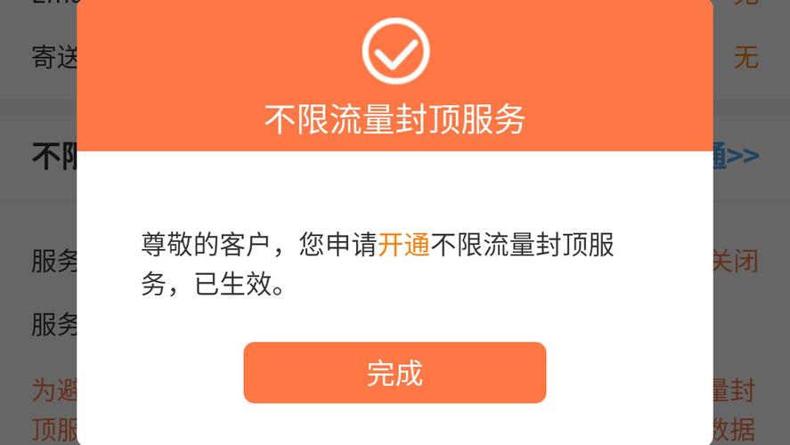联通封顶流量怎么解除,联通停止服务怎么解决