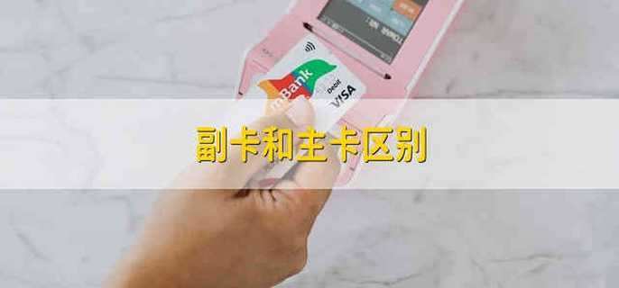 副卡可以单独实名吗？副卡怎么单独实名认证