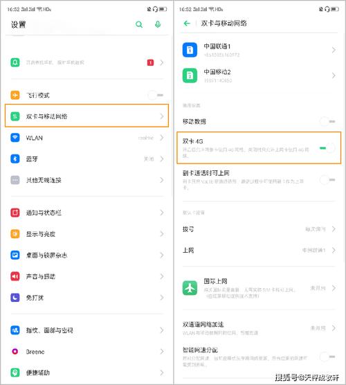 oppo手机怎么设置两个卡 oppo手机双卡设置在哪里