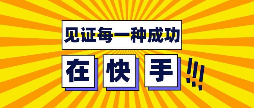 快手买点赞网站便宜一元一百个双击 微信支付