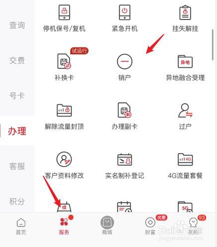 中期联通手机卡怎么注销 大王卡副卡怎么注销