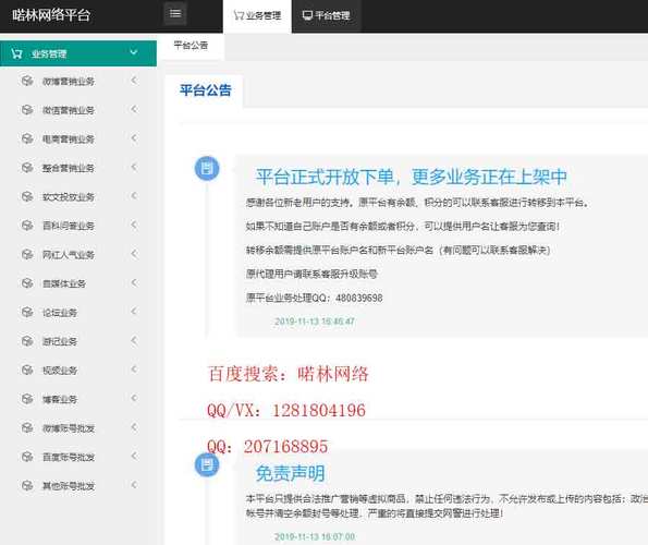 快手直播间如何通过自助下单有效提升人气？
