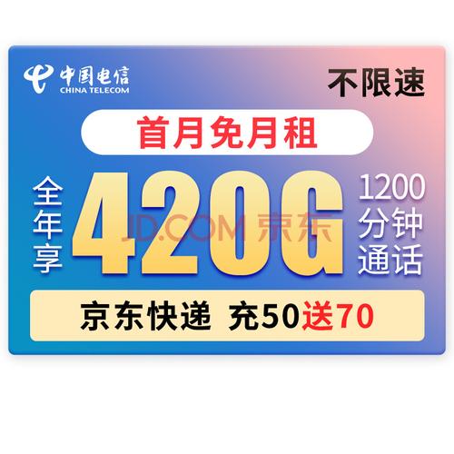 不限量流量卡推荐?全国通用无限流量卡