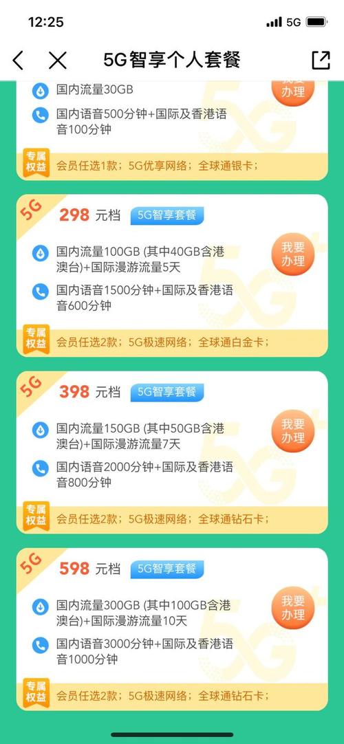 5g优享服务怎么取消(5g优享服务退订就没有5G了吗)