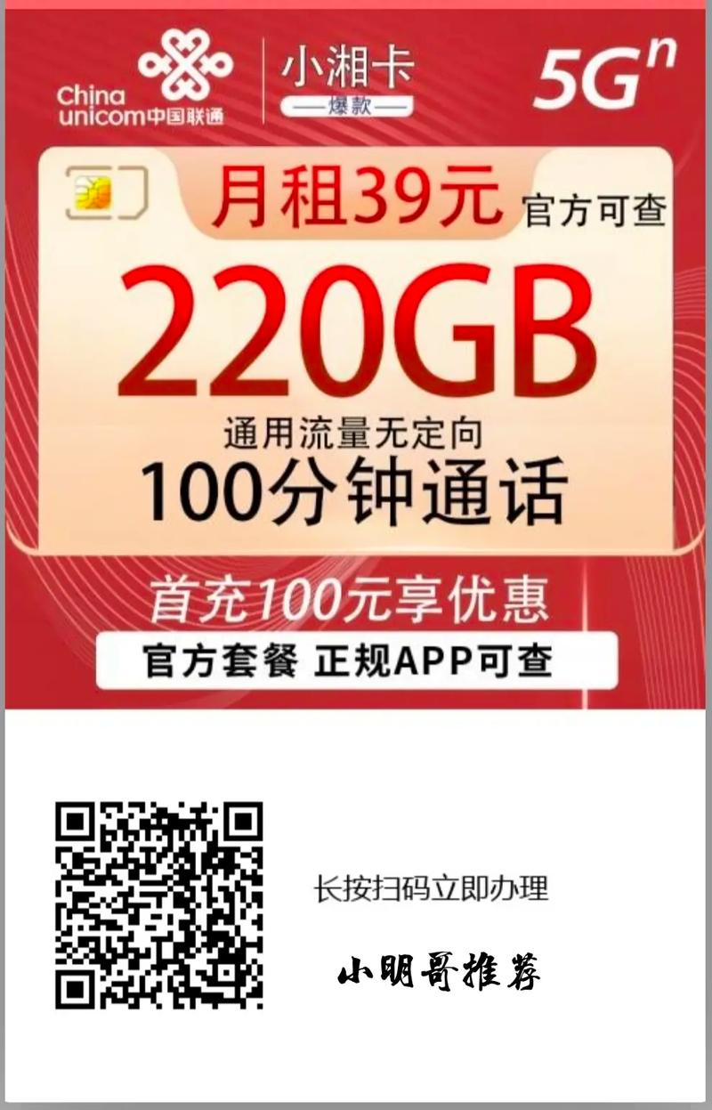 流量卡能办集团小号吗