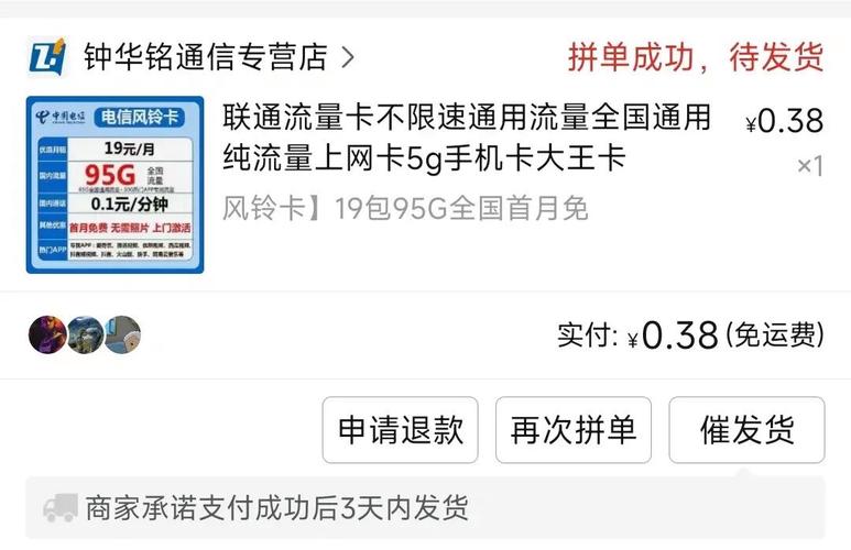 拼多多手机流量卡哪个好