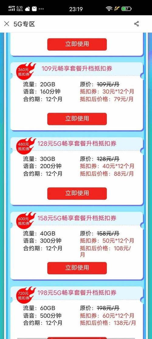 长沙电信5G套餐?中国移动宽带套餐
