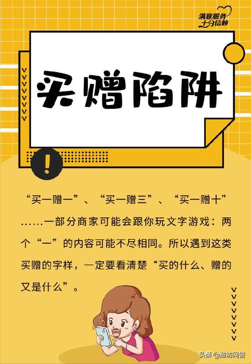 买了套路卡怎么办(买一送一是什么套路)
