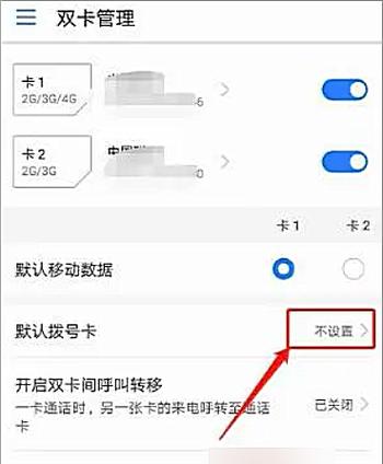 双卡双待单通 流量