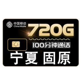 金华纯流量卡好不好