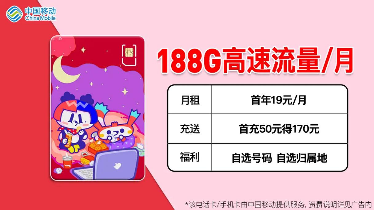 中国移动是否仍提供无限流量套餐？