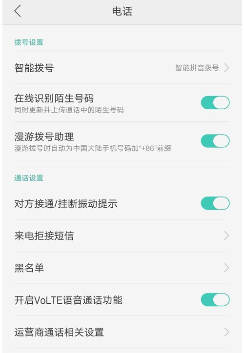 如何找到oppo手机的通话设置并确认其运营商？