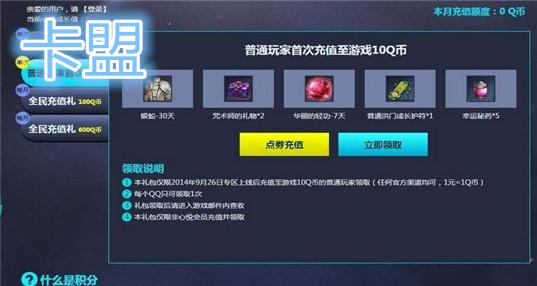 卡盟买的流量怎么充值