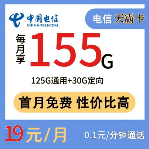 贵的流量卡会不会比便宜的好,网上的大流量卡能买吗