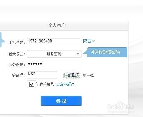 福建中国移动网上营业厅(中国移动网上免费选号)