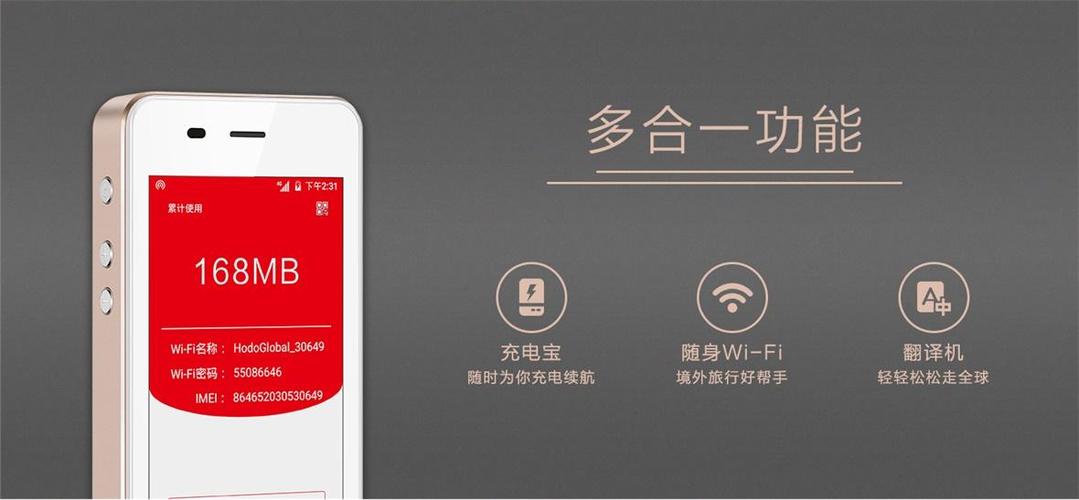 全球通网，全球上网app下载安装